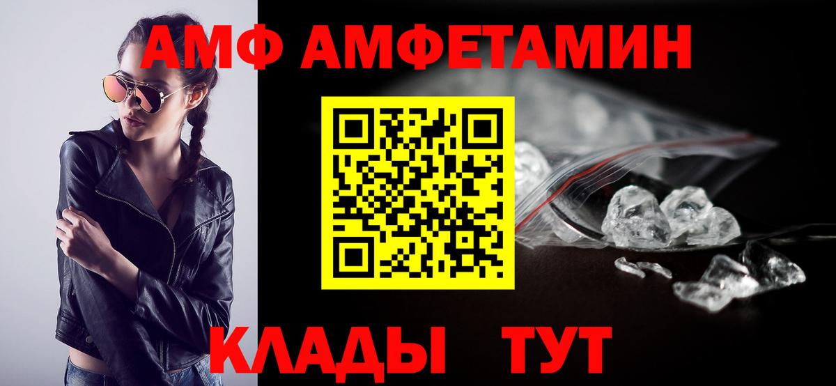 АМФЕТАМИН  Вход с VPN  Зерноград  АМФЕТАМИН 98%  Амфетамин 