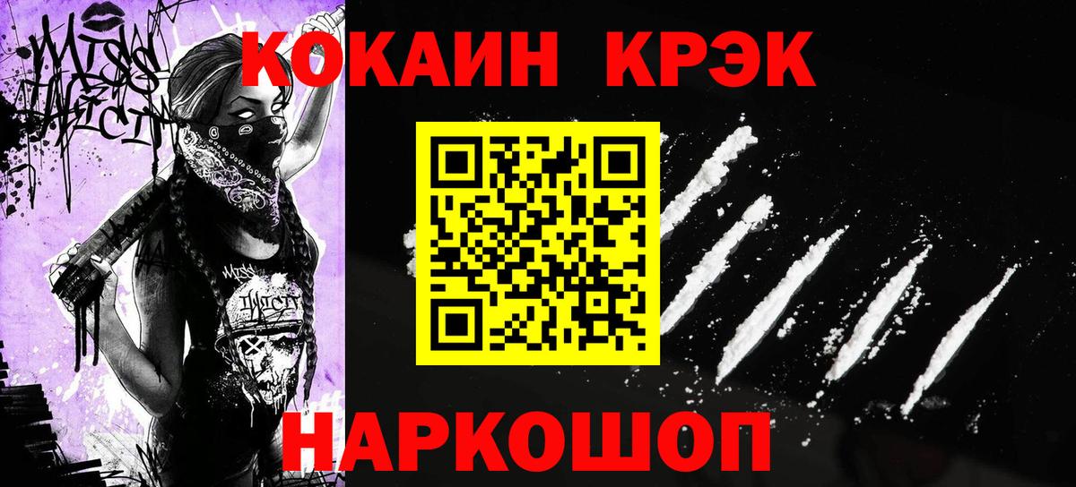 Cocaine Columbia  хочу   Кокаин Fish Scale  COCAIN  Зерноград  Вход с VPN 