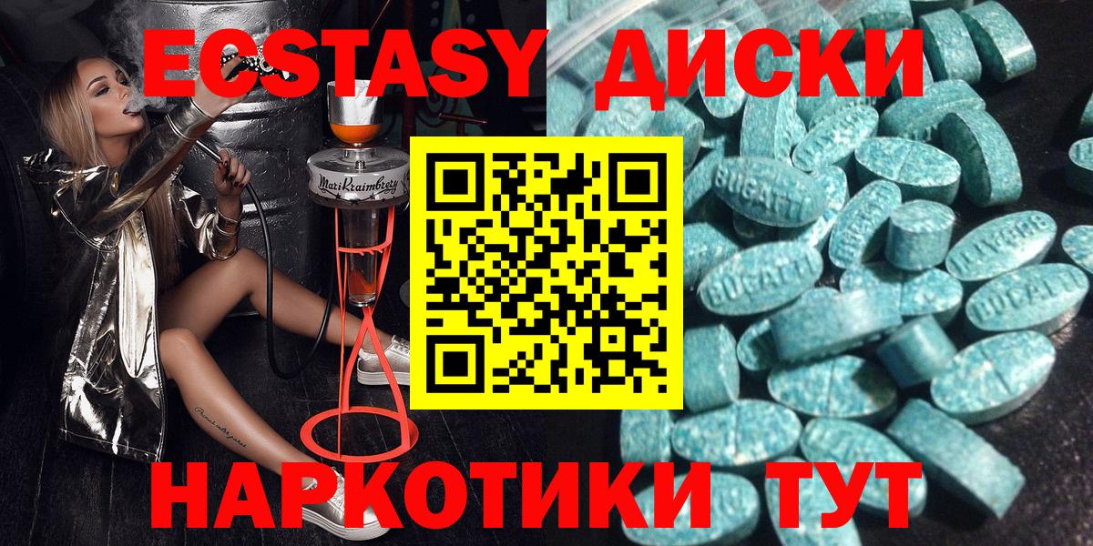 Зерноград  ЭКСТАЗИ 280мг  ЭКСТАЗИ  Вход с VPN 