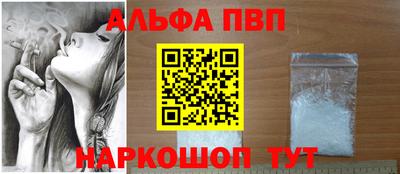 Альфа ПВП Краснодар