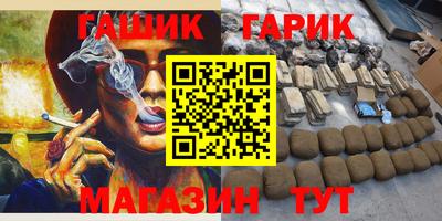 бутик Краснокаменск