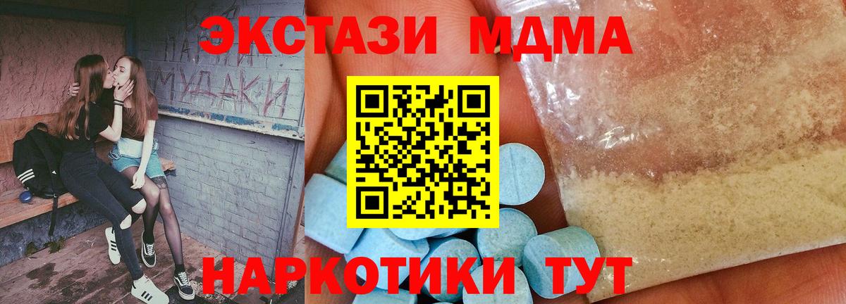 MDMA crystal Зерноград