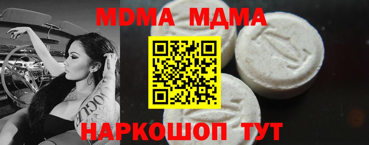 Зерноград  МДМА VHQ  MDMA  Вход с VPN  MDMA кристаллы 