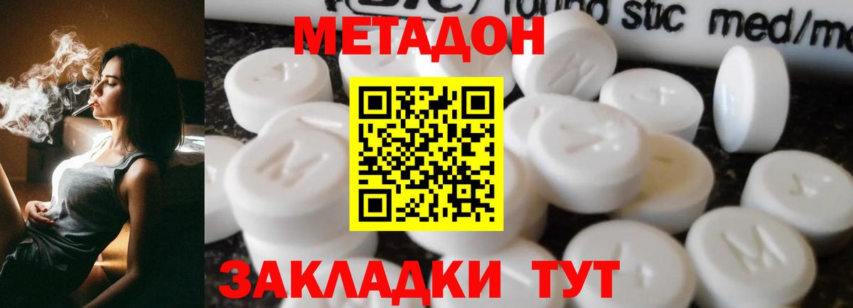 сайты даркнета телеграм  МЕТАДОН кристалл  Вход с VPN  Зерноград 