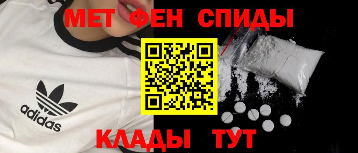 Зерноград  Первитин Methamphetamine  Метамфетамин  Вход с VPN 