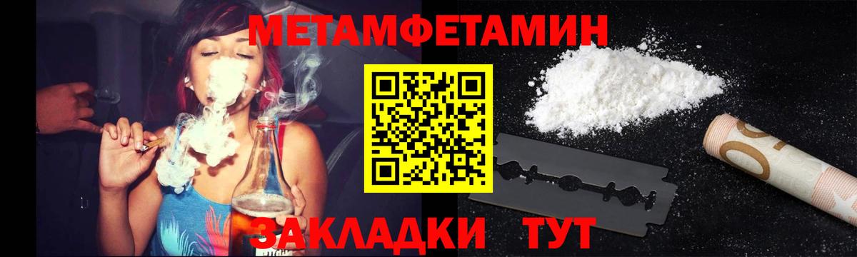 МЕТАМФЕТАМИН Methamphetamine Зерноград