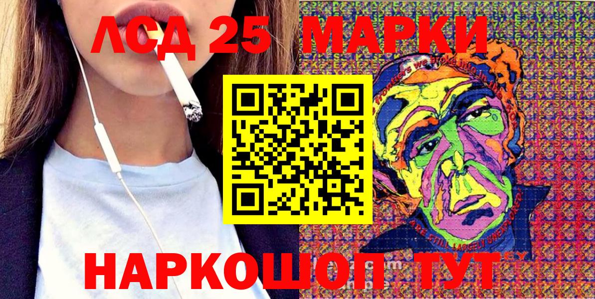 Зерноград  Марки N-bome 1500мкг  Вход с VPN 