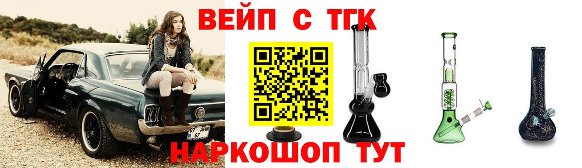 ТГК жижа Зерноград