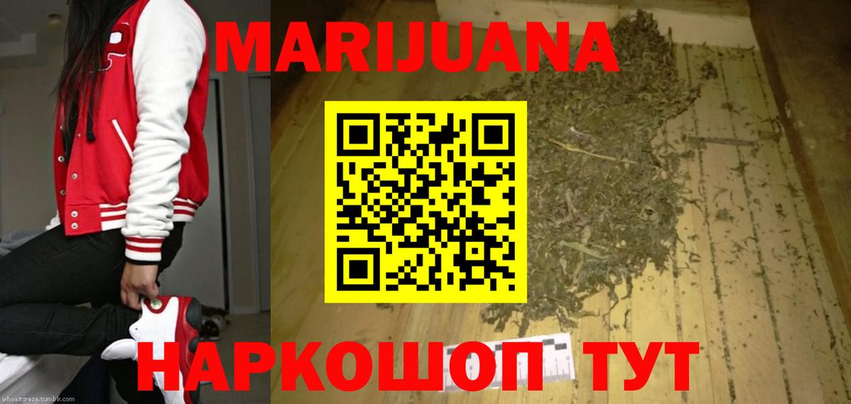 МАРИХУАНА White Widow  Вход с VPN  Бошки марихуана SATIVA & INDICA  Зерноград  Марихуана White Widow  Бошки марихуана OG Kush 