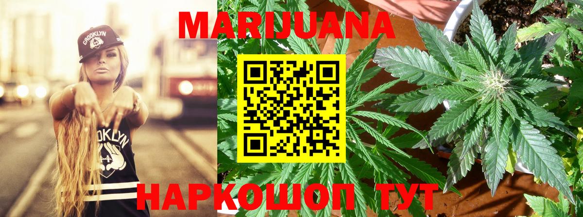 Конопля White Widow Зерноград